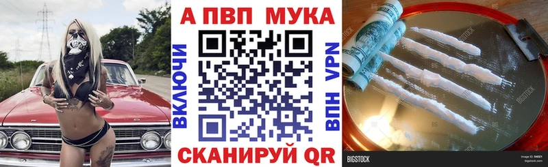 Alpha PVP крисы CK  Колпашево 