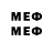 МЕФ 4 MMC Snowwwmannn