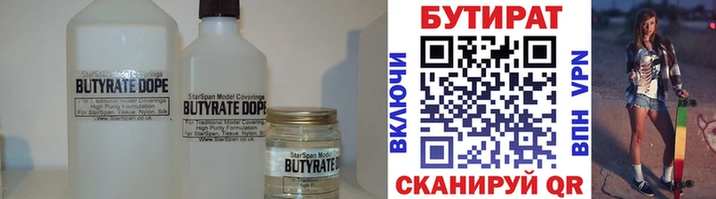 наркотики  Колпашево  Бутират Butirat 