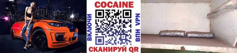 купить   Колпашево  Cocaine Эквадор 