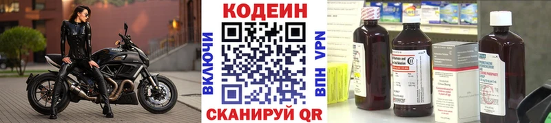 Кодеиновый сироп Lean Purple Drank  mega зеркало  Колпашево 
