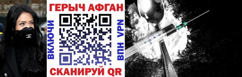 Героин VHQ Колпашево