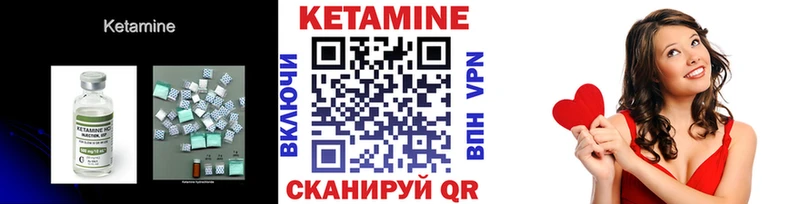 КЕТАМИН ketamine Колпашево