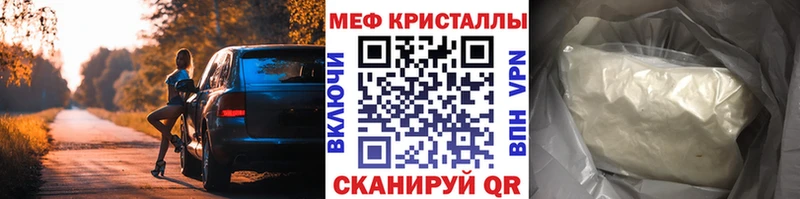 наркотики  Колпашево  МЕФ 4 MMC 