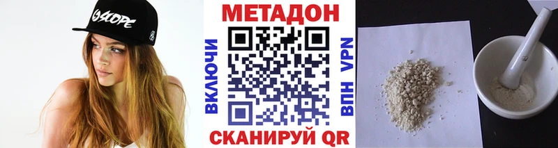 МЕТАДОН кристалл  Колпашево 