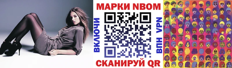 сколько стоит  Колпашево  Марки 25I-NBOMe 1,5мг 