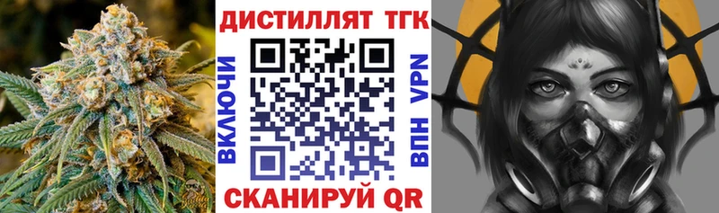 Дистиллят ТГК жижа  Колпашево 